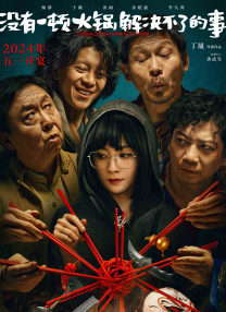 养女的诱惑